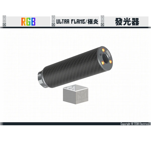 T238 "神罰/Ultra Flame" RGB 噴火式 發光器