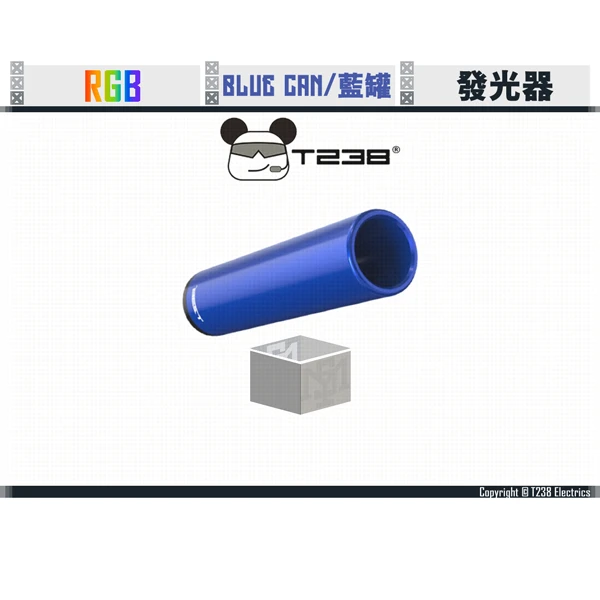 T238 "藍罐/Blue Can" RGB 噴火式 發光器