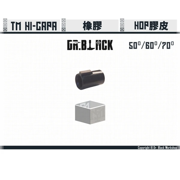 Dr.Black Hi-capa HOP膠皮 (50°/60°/70°)