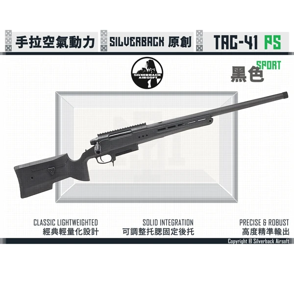 Silverback TAC-41 P Sport/PS 輕量運動 手拉空氣 玩具狙擊槍 (黑色/Black)