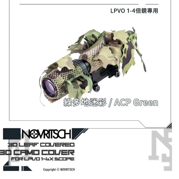 NOVRITSCH LPVO 1-4倍 可變式 瞄準鏡 3D迷彩 偽裝外披 (綠多地迷彩/ACP Green)