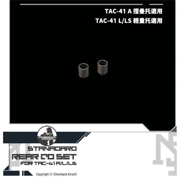 Silverback TAC-41 A 摺疊托 / L/LS 輕量托 快拆槍背帶扣座 (2份一包)