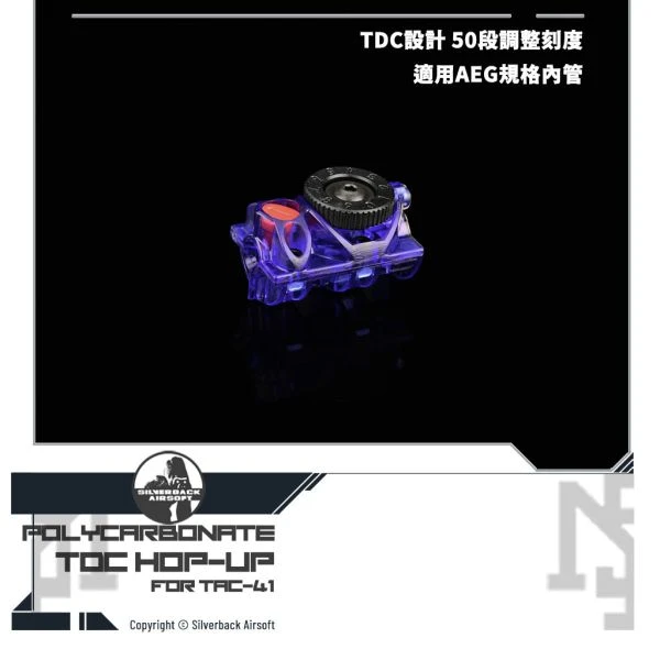 Silverback TAC-41 原廠 輕量 AEG規格 HOP座