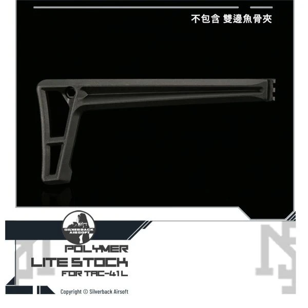 Silverback TAC-41 L 骨架式 槍托 (黑色 / Black)