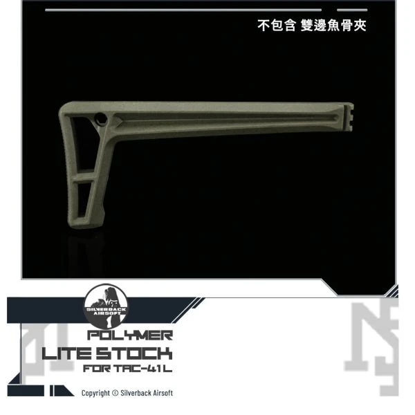 Silverback TAC-41 L 骨架式 槍托 (軍綠色 / OD Green)