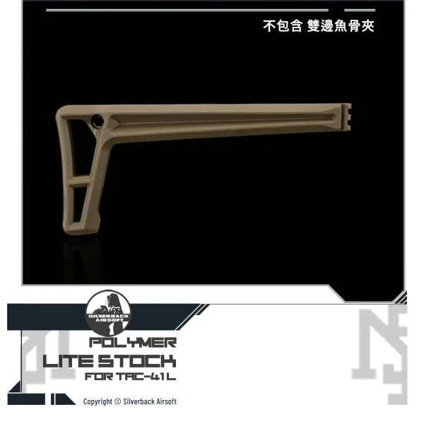 Silverback TAC-41 L 骨架式 槍托 (沙色 / FDE)