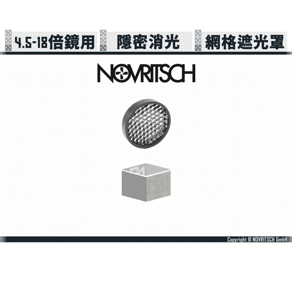 NOVRITSCH 4.5-18倍 狙擊鏡 Premium 用 網格遮光罩