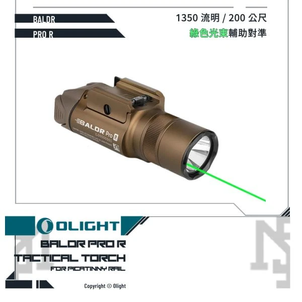 OLIGHT BALDR PRO R 小型戰術雷射槍燈 (沙色/TAN)