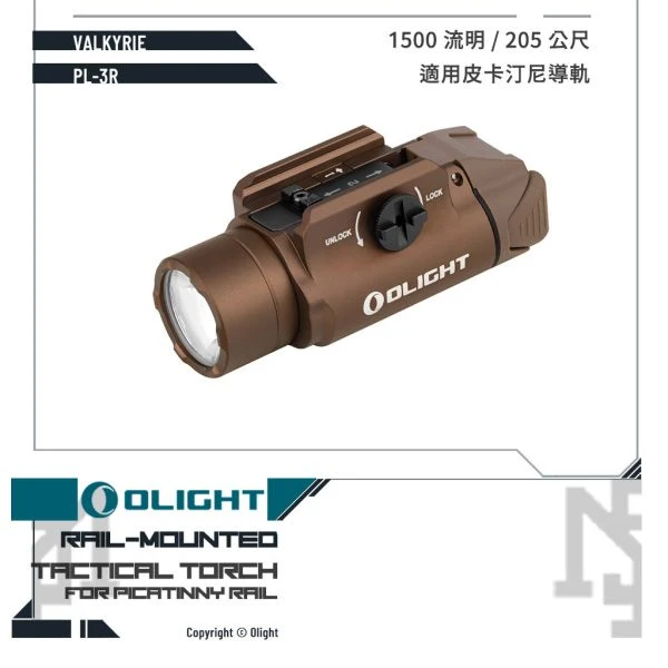 OLIGHT PL-3R VALKYRIE 磁力充電 小型戰術槍燈 (沙色/TAN)