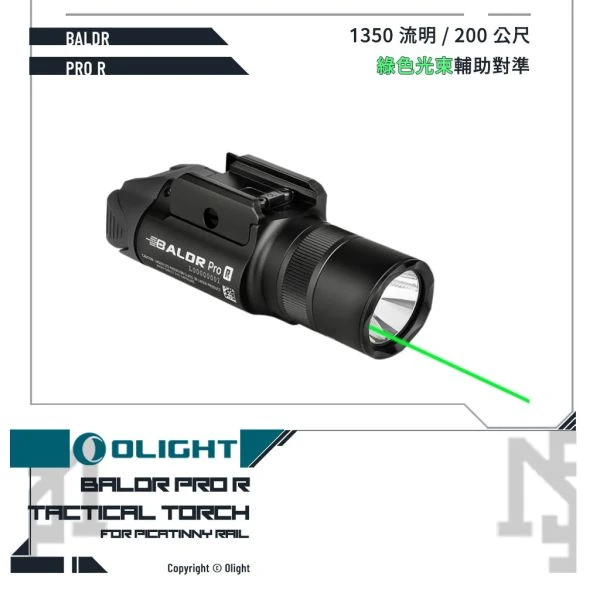 OLIGHT BALDR PRO R 小型戰術雷射槍燈 (黑色/Black)