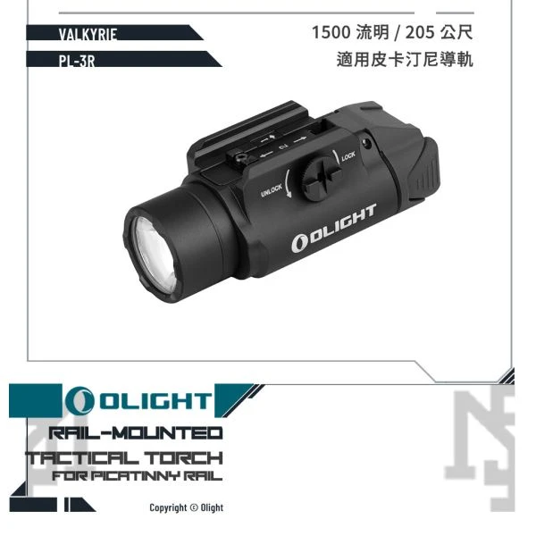 OLIGHT PL-3R VALKYRIE 磁力充電 小型戰術槍燈 (黑色/Black)