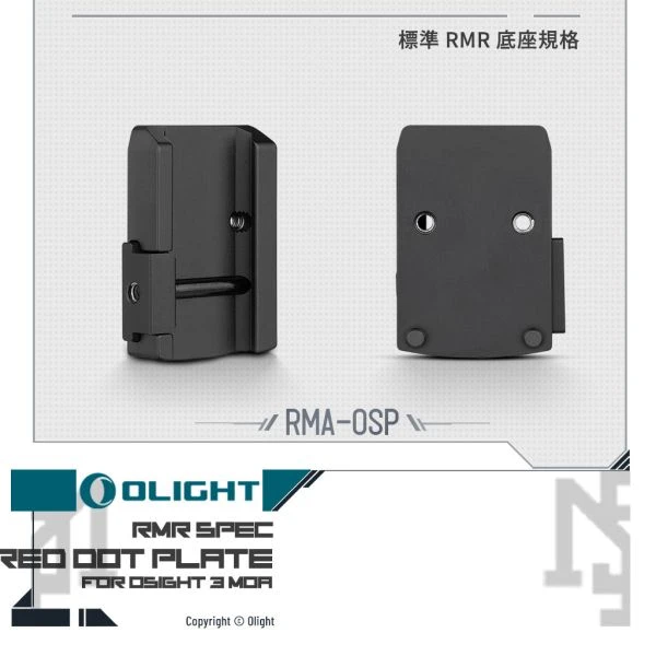 OLIGHT RMA-OSP RMR 轉接板 (對應皮卡汀尼魚骨)