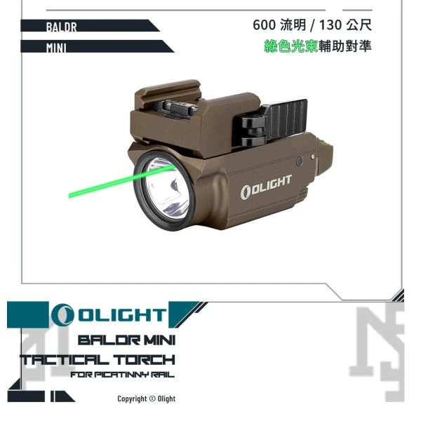 OLIGHT BALDR Mini 小型戰術雷射槍燈 (沙色/TAN)