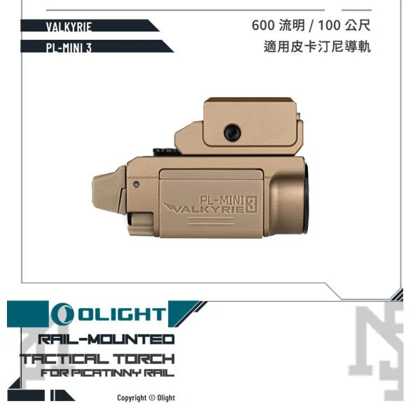 OLIGHT PL-MINI 3 VALKYRIE 小型戰術槍燈 (沙色/TAN)