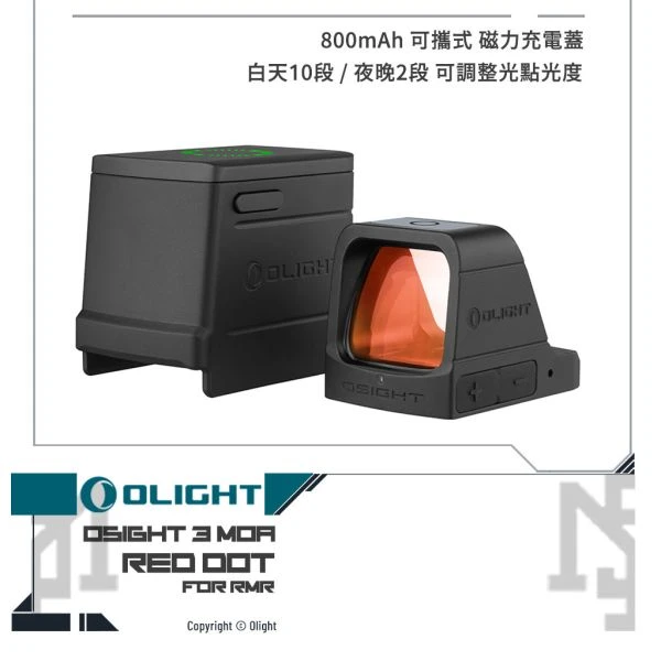 OLIGHT Osight 3 MOA 內紅點 快瞄鏡 紅光版 (包含磁力充電蓋)