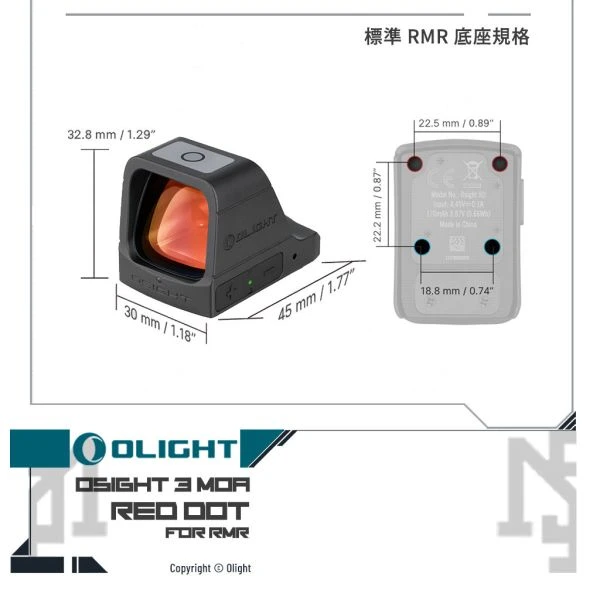 OLIGHT Osight 3 MOA 內紅點 快瞄鏡 紅光版 (包含磁力充電蓋)