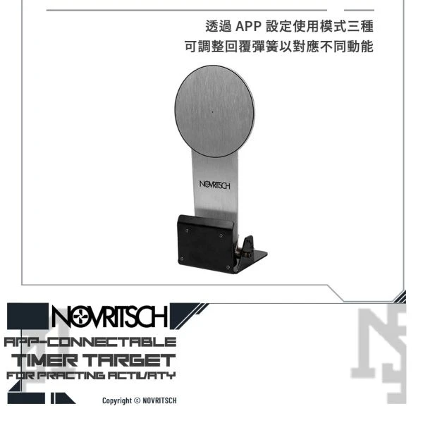NOVRITSCH 電動計時活動靶