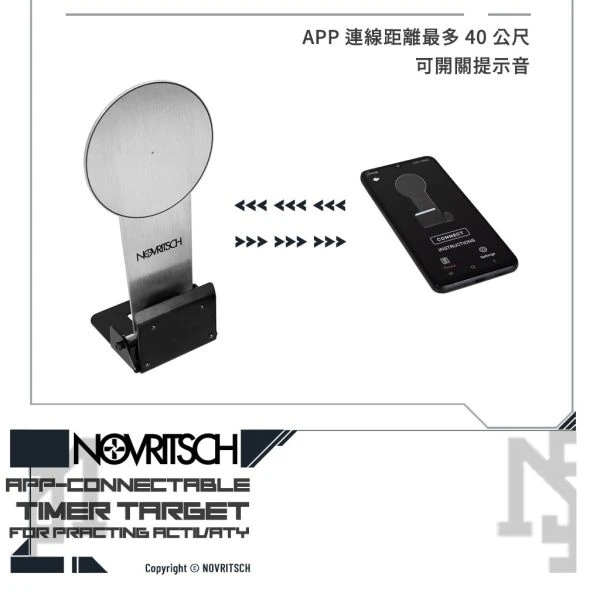 NOVRITSCH 電動計時活動靶
