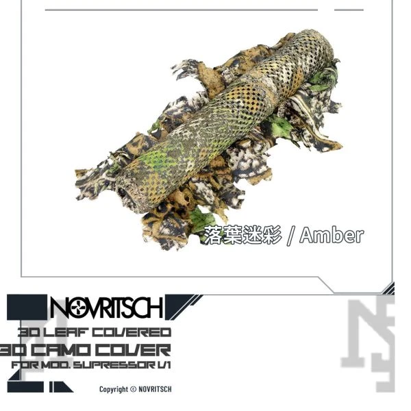 NOVRITSCH 模組化裝飾管V1用 3D迷彩 偽裝外披 (落葉迷彩/Amber)