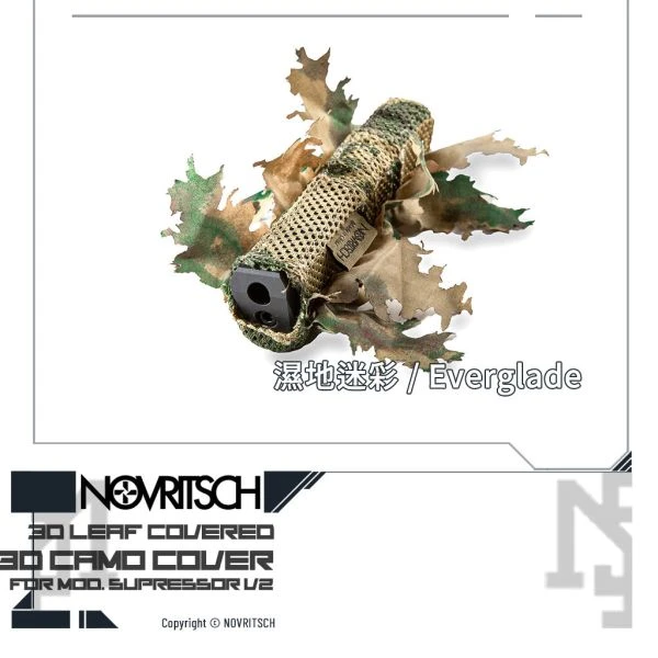 NOVRITSCH 模組化裝飾管V2用 3D迷彩 偽裝外披 (濕地迷彩/Everglade)