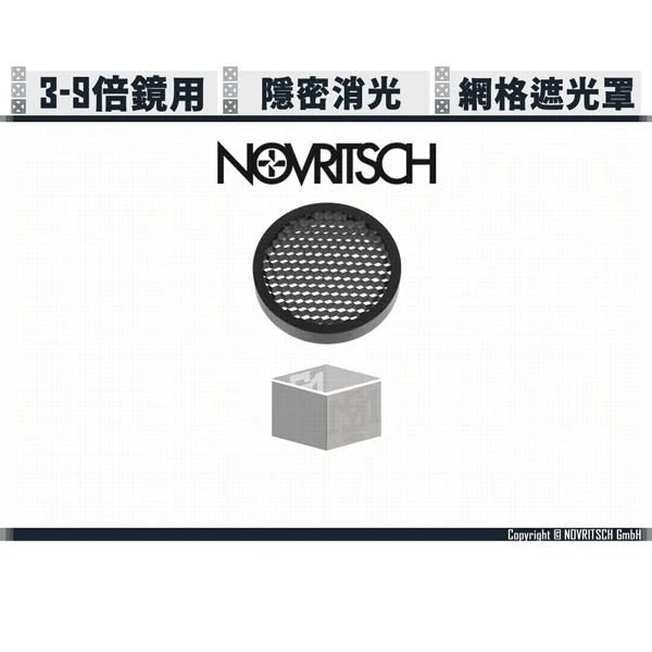 NOVRITSCH 3-9倍 狙擊鏡 Mk2 用 網格遮光罩