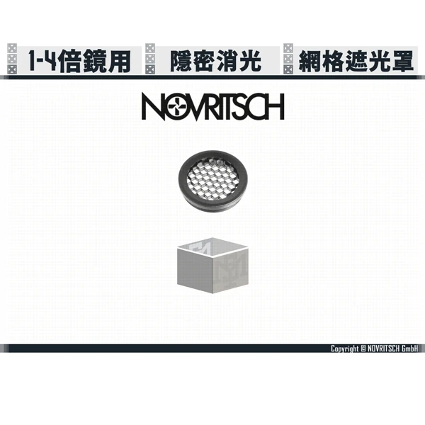 NOVRITSCH LVPO 1-4倍 狙擊鏡用 網格遮光罩