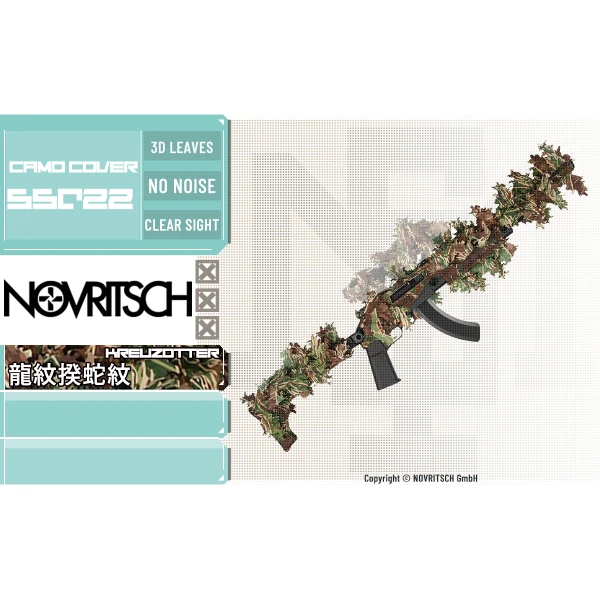 NOVRITSCH SSQ22/KC02 用 3D迷彩 偽裝套 (龍紋蝰蛇紋/Kreuzotter)