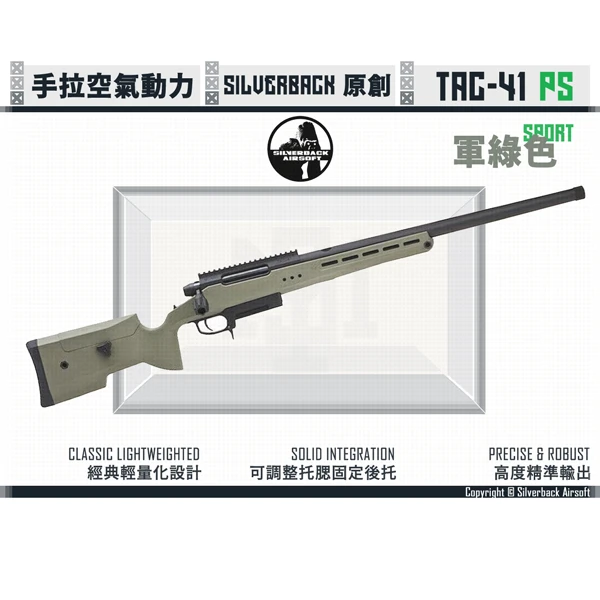 Silverback TAC-41 P Sport/PS 輕量運動 手拉空氣 玩具狙擊槍 (綠色/OD Green)