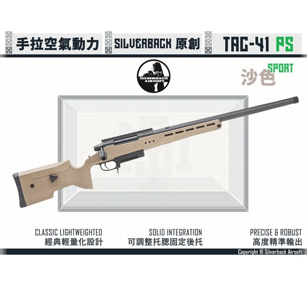 Silverback TAC-41 P Sport/PS 輕量運動 手拉空氣 玩具狙擊槍 (沙色/FDE)