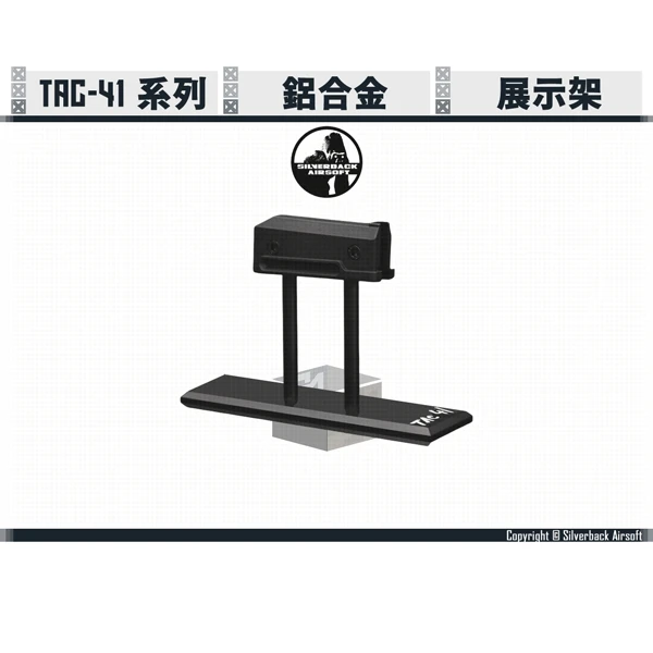 SILVERBACK TAC-41 展示支架