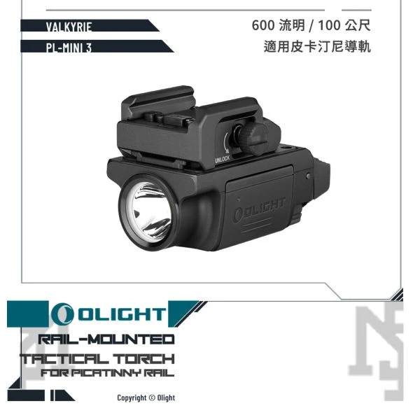OLIGHT PL-MINI 3 VALKYRIE 小型戰術槍燈 (黑色/Black)