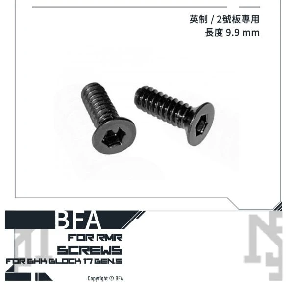 BFA GHK G17 GEN.5 RMR用 螺絲