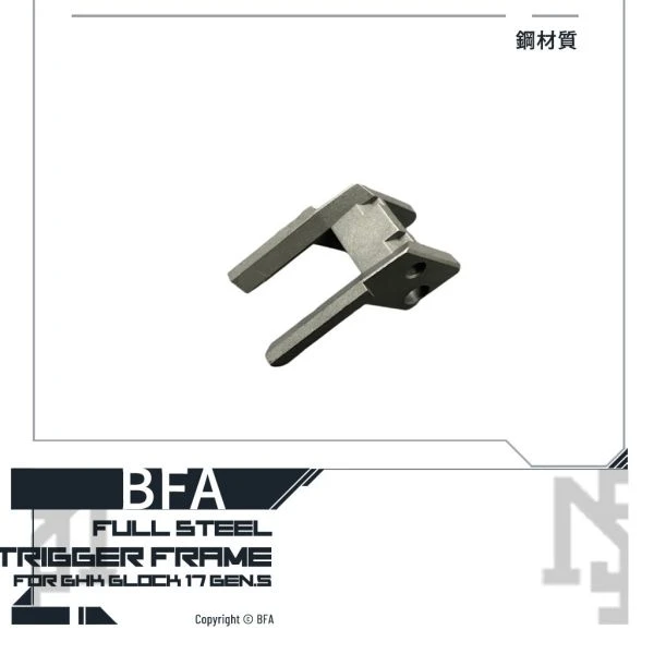 BFA GHK G17 GEN.5 用 鋼製扳機固定座