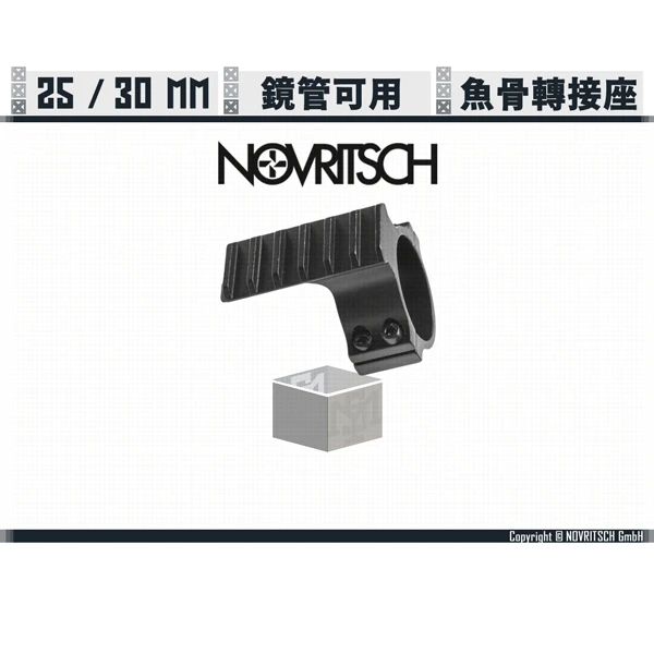 NOVRITSCH 25 mm/30 mm 短導軌環形轉接座