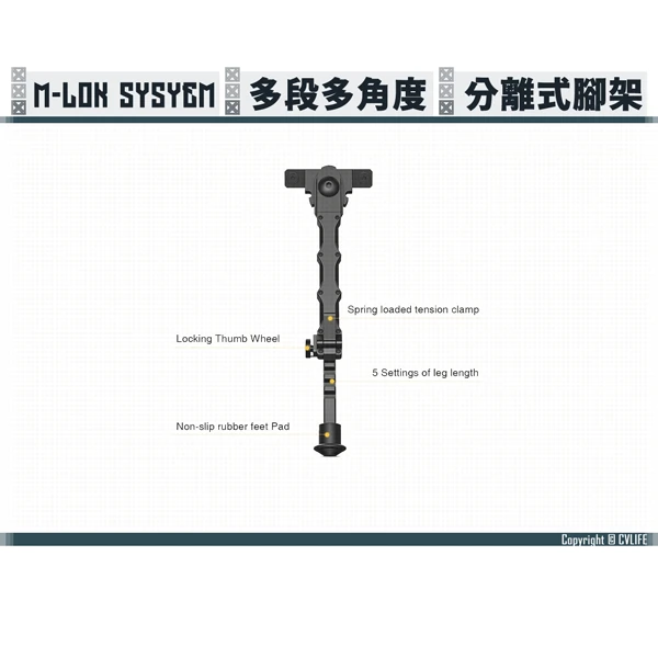 CVLIFE 輕量化塑鋼 M-LOK適用 7.5 - 9.0 英寸 分離式 腳架 (1對一組)