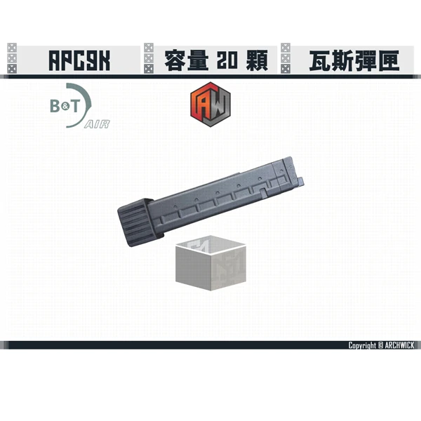 ARCHWICK B&T 授權 APC9K 系列用 瓦斯彈匣 (30顆/20顆)