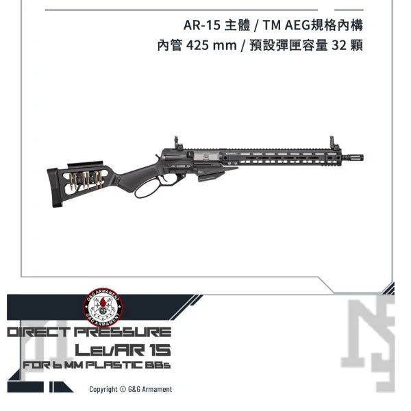 G&G LevAR 15 瓦斯動力 槓桿作動式 馬槍