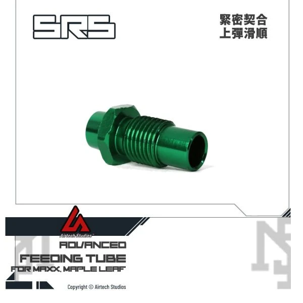 Airtech Studios Silverback SRS 進階 進彈管 (綠色對應 MAXX/楓葉 HOP座)