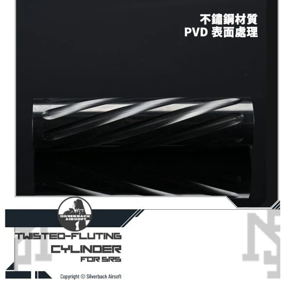 SILVERBACK SRS 螺旋溝槽 造型 汽缸