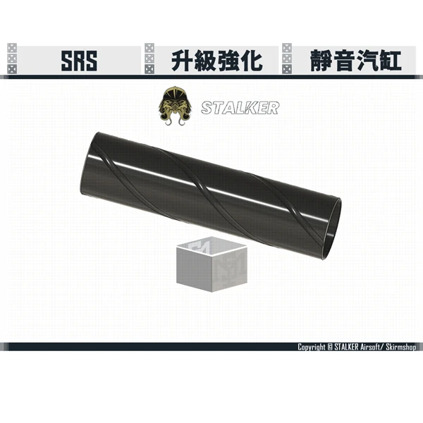 STALKER SRS 鐵氟龍表面處理 螺旋溝槽 靜音汽缸