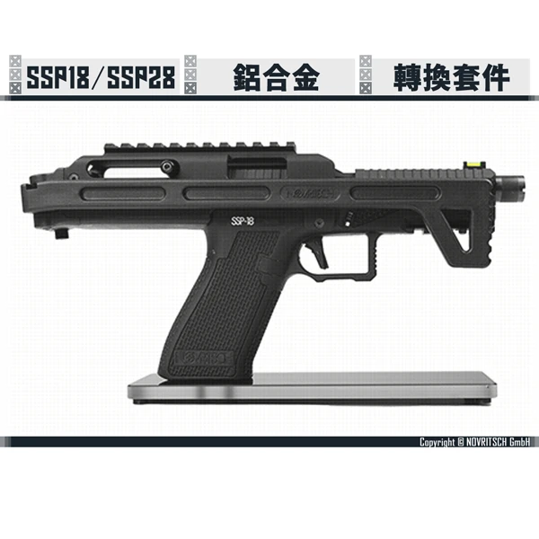 NOVRITSCH SSP18/SSP28 小型化 卡賓 轉換套件