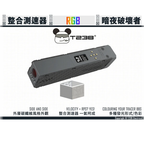 T238 "暗夜破壞者" 多功能 測速 RGB 噴火式 發光器-破曉