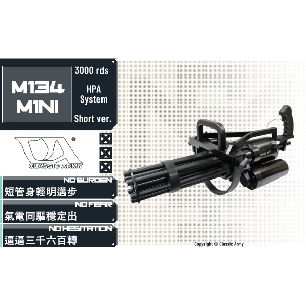 [新上市] Classic Army M134-MINI 六管短版火神炮 /短短大火神 (短管更好下場!)
