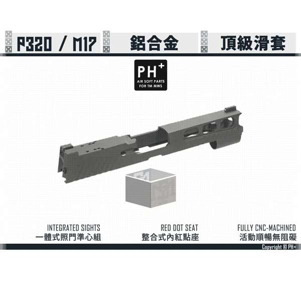 PH⁺ VFC P320/M17 CNC 鋁合金 滑套 (鐵灰色/Iron Grey)