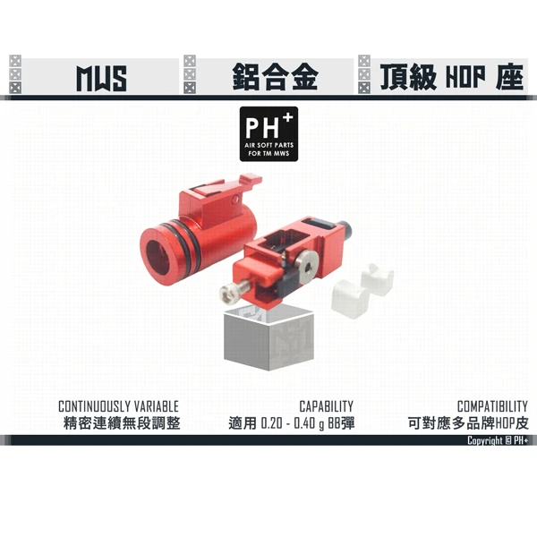 PH⁺ Tokyo Marui MWS 無段調整式 HOP座