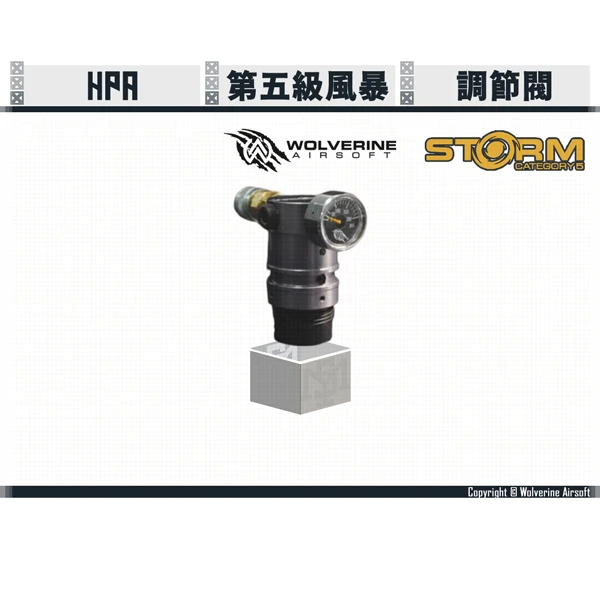 WOLVERINE 金剛狼 HPA "第五級風暴/STORM Catagory 5" 調節閥