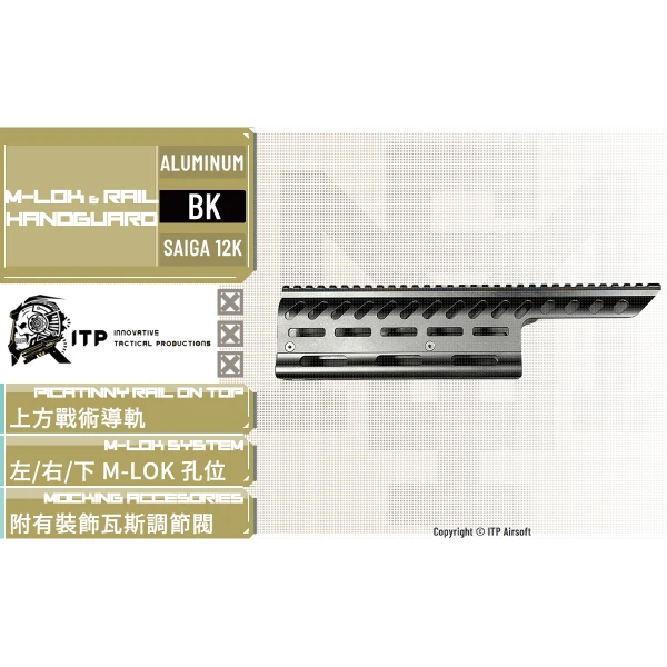 ITP AIRSOFT TM Saiga 12 鋁製 全向式 魚骨/M-LOK 護木 (黑色/Black)