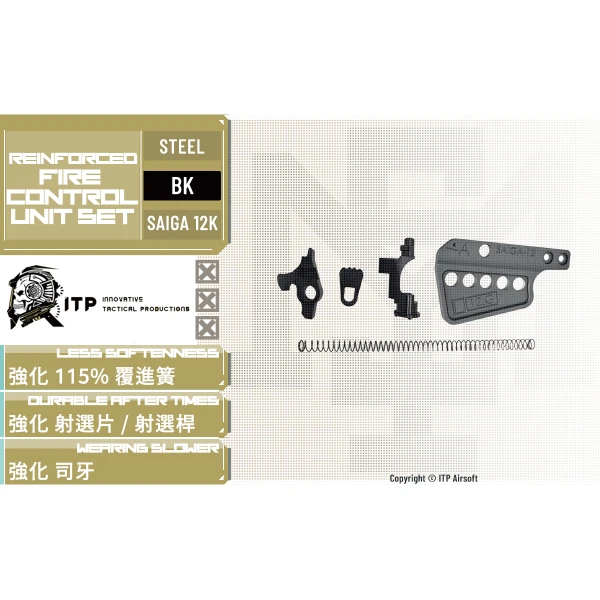 ITP AIRSOFT TM Saiga 12 鋼製 強化 全自動火控組 (黑色/Black)