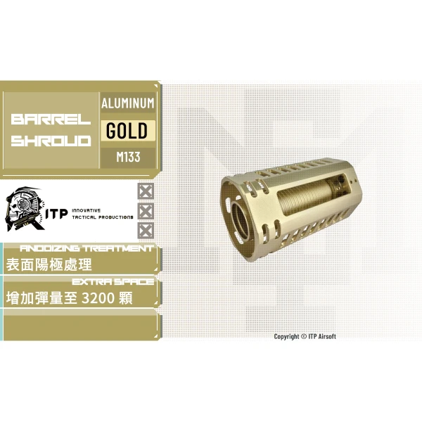 ITP AIRSOFT Classic Army M133 小火神 加大容量 防火罩 (金色/Gold)