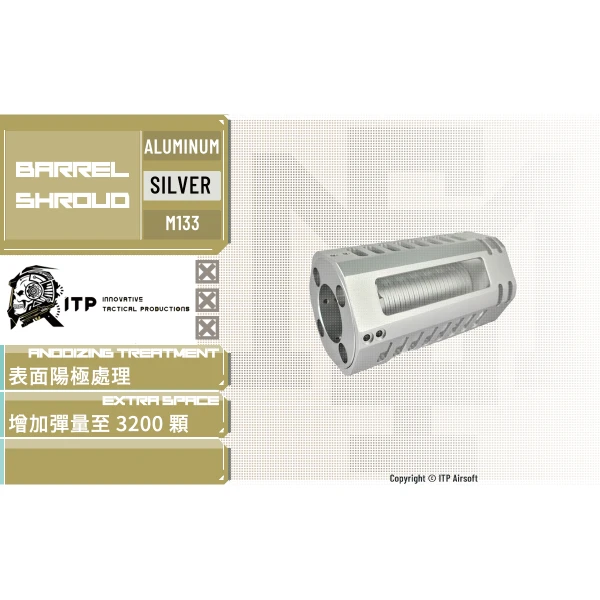 ITP AIRSOFT Classic Army M133 小火神 加大容量 防火罩 (銀色/Silver)